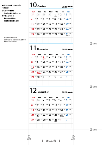 2020年【10・11・12月】 卓上　六曜カレンダー（折りたたみ式ミニサイズサイズ）