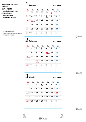 2021年【１・２・３月】卓上　六曜カレンダー（折りたたみ式ミニサイズサイズ）