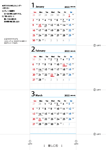 2022年【１・２・３月】卓上　六曜カレンダー（折りたたみ式ミニサイズサイズ）