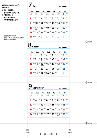 2023年【７・８・９月】 卓上　六曜カレンダー（折りたたみ式ミニサイズサイズ）