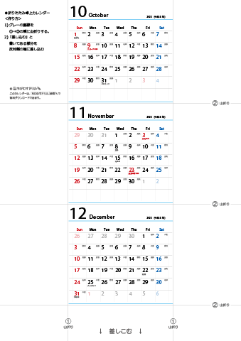 2023年【10・11・12月】 卓上　六曜カレンダー（折りたたみ式ミニサイズサイズ）