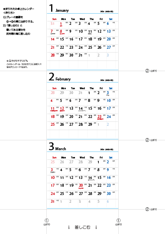 2024年【１・２・３月】卓上　六曜カレンダー（折りたたみ式ミニサイズサイズ）
