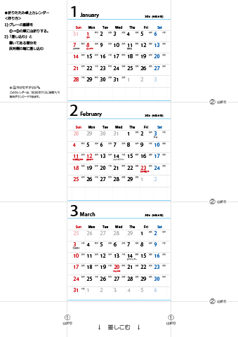 2024（2025）年　シンプル（六曜入り）カレンダー　【折りたたみ式・ミニサイズ・卓上カレンダー】　無料ダウンロード・印刷