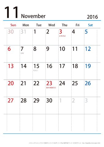 【11月】シンプルカレンダー2016
