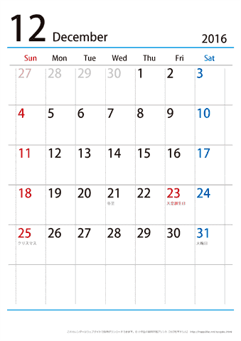 【12月】シンプルカレンダー2016