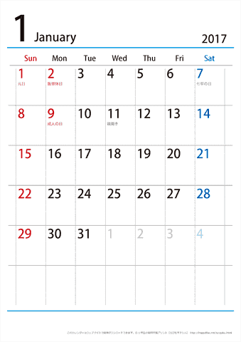 【１月】シンプルカレンダー2017