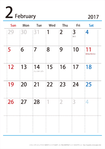 【２月】シンプルカレンダー2017