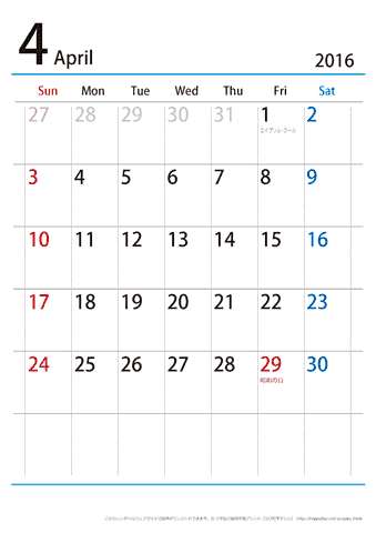 2016 2017 年 シンプル カレンダー 1ヶ月 A4 タテ 無料