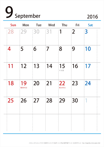 【９月】シンプルカレンダー2016