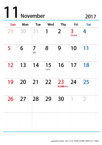 【11月】シンプルカレンダー2017