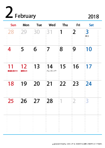 【２月】シンプルカレンダー2018