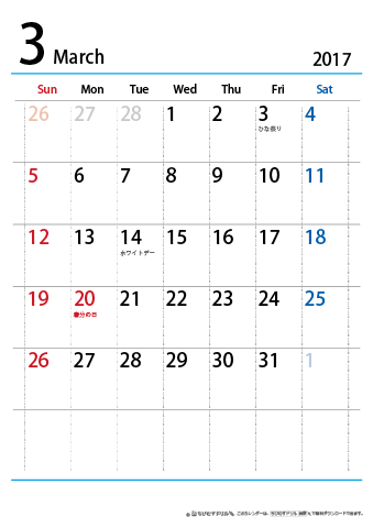 【３月】シンプルカレンダー2017