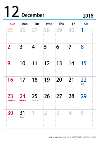 【12月】シンプルカレンダー2018