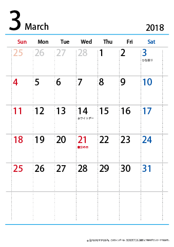 【３月】シンプルカレンダー2018
