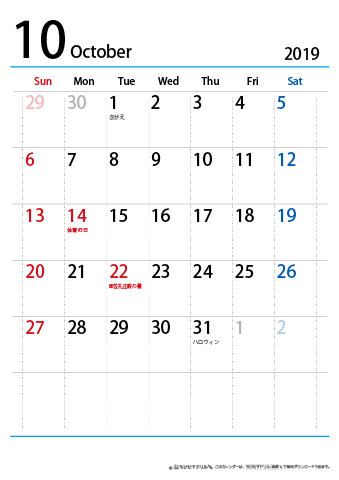 【10月】シンプルカレンダー2019