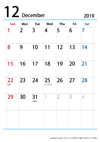 【12月】シンプルカレンダー2019