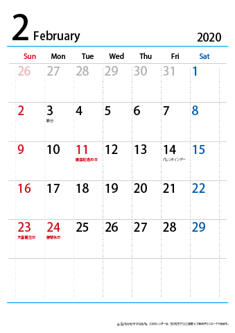 【２月】シンプルカレンダー2020