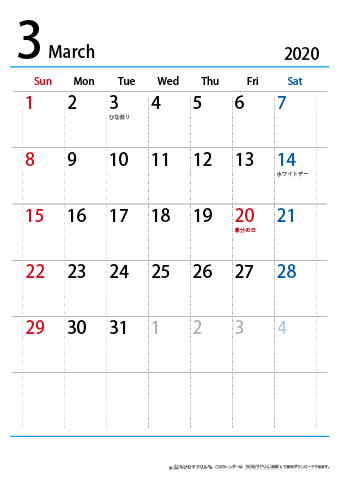 【３月】シンプルカレンダー2020