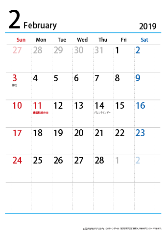 【２月】シンプルカレンダー2019