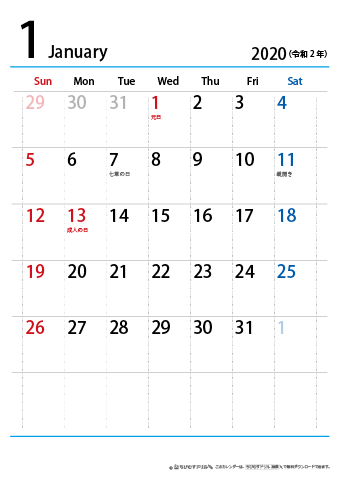2020（2021）年　シンプル カレンダー　【1ヶ月/A4・タテ】　無料ダウンロード・印刷