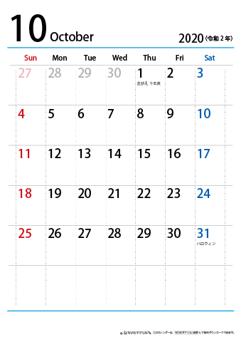 【10月】シンプルカレンダー2020