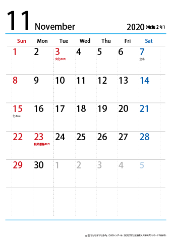 【11月】シンプルカレンダー2020