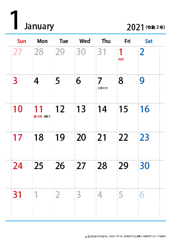 【１月】シンプルカレンダー2021