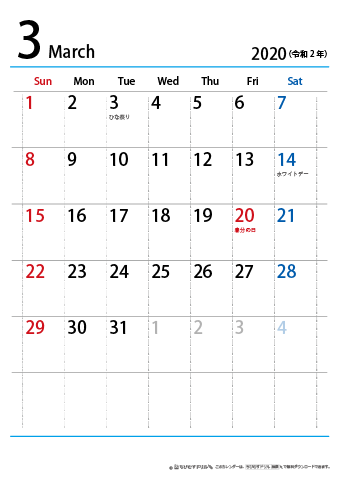 【３月】シンプルカレンダー2020