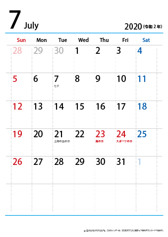 【７月】シンプルカレンダー2020