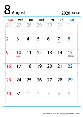 【８月】シンプルカレンダー2020