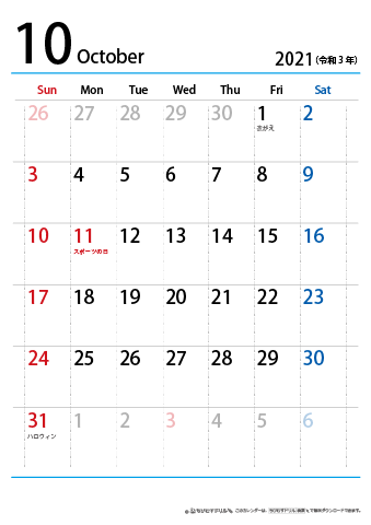 【10月】シンプルカレンダー2021
