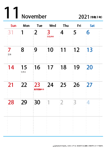 【11月】シンプルカレンダー2021