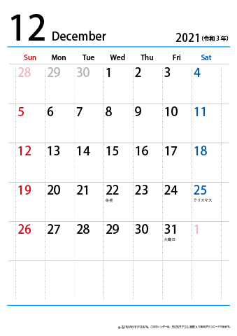 【12月】シンプルカレンダー2021