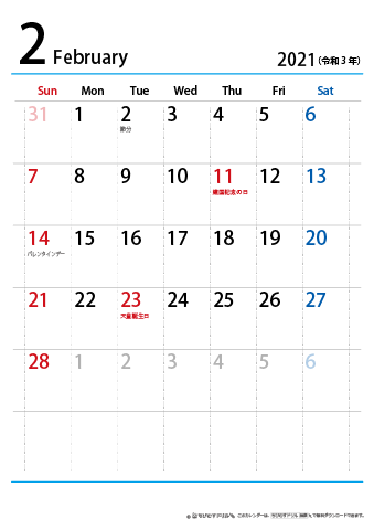 【２月】シンプルカレンダー2021
