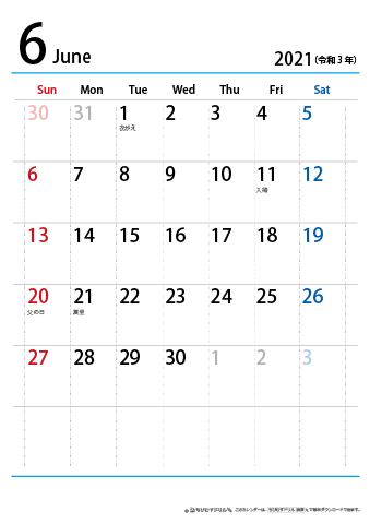【６月】シンプルカレンダー2021
