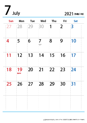 【７月】シンプルカレンダー2021