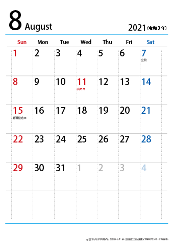 【８月】シンプルカレンダー2021