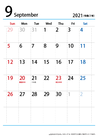 【９月】シンプルカレンダー2021