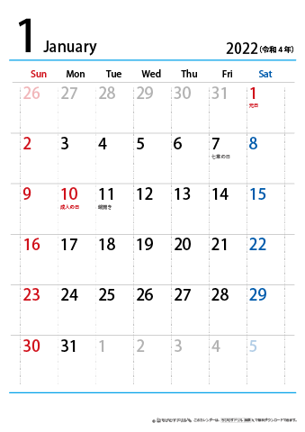 2022（2023）年　シンプル カレンダー　【1ヶ月/A4・タテ】　無料ダウンロード・印刷