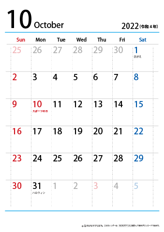 【10月】シンプルカレンダー2022