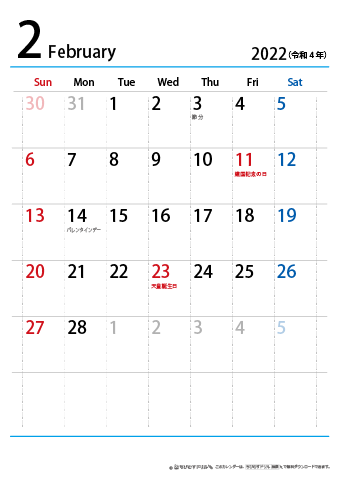 【２月】シンプルカレンダー2022