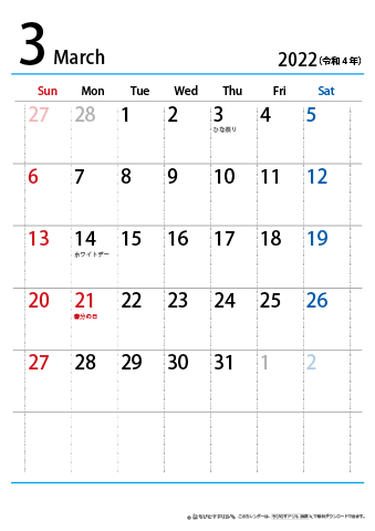 【３月】シンプルカレンダー2022