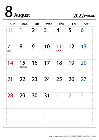【８月】シンプルカレンダー2022