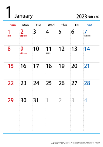 2023（2024）年　シンプル カレンダー　【1ヶ月/A4・タテ】　無料ダウンロード・印刷