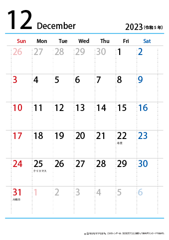 【12月】シンプルカレンダー2023