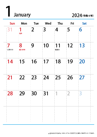 【１月】シンプルカレンダー2024
