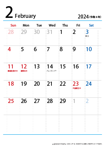 【２月】シンプルカレンダー2024