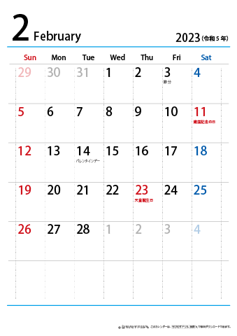 【２月】シンプルカレンダー2023