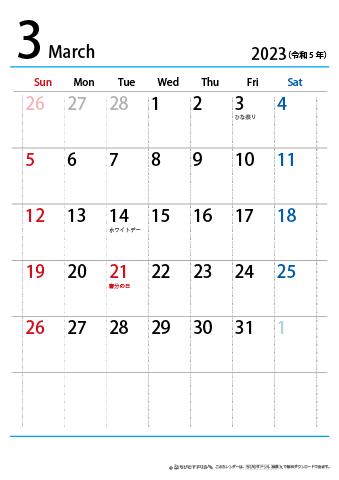 【３月】シンプルカレンダー2023