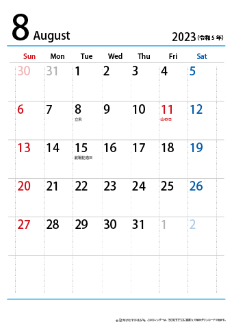 【８月】シンプルカレンダー2023
